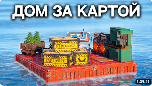 СЕКРЕТНЫЙ БАГ! ДОМ ЗА КАРТОЙ в РАСТ/RUST