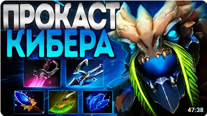НОВЫЙ ПРОКАСТ КИБЕРА? ТИНИ В 2 КЛИКА ШОТАЕТ 7.35