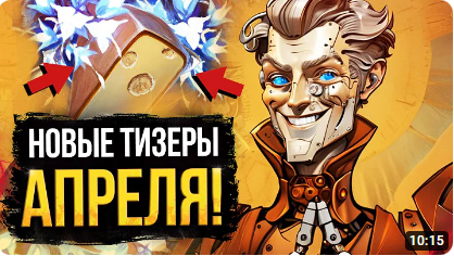 VALVE СДЕЛАЛИ ДВОЙНОЙ ТИЗЕР? / ЧТО БУДЕТ В ОБНОВЛЕНИИ CROWNFALL / СЕКРЕТЫ НОВОЙ АРКАНЫ / DOTA 2