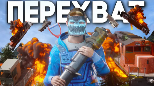 ПЛАН ПЕРЕХВАТ! ИЗДЕВАЕМСЯ НАД СОСЕДЯМИ ЦЕЛЫЙ ВАЙП!
